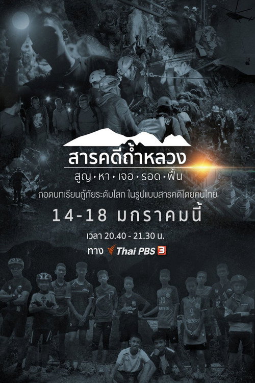 Thai Cave Rescue (2019) TV show poster
