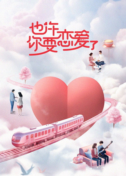City Dating (2023) TV show poster