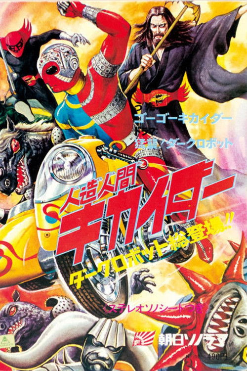Flying at Ya', Android Kikaider (1973) movie poster