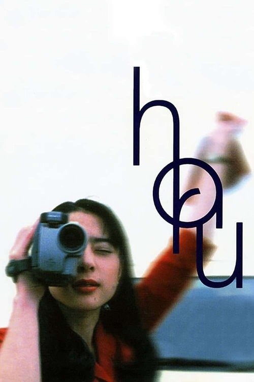 Haru (1996) movie poster