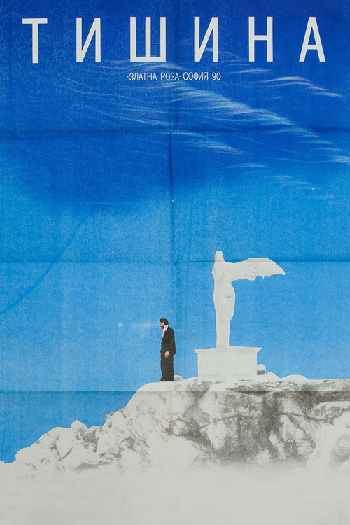 Silence (1991) movie poster