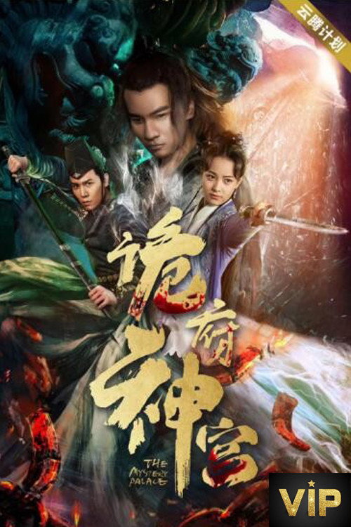 The Mystery Palace (2019) movie poster