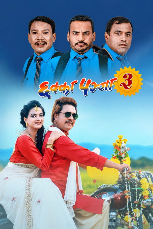 Chhakka Panja 3 (2018) movie poster