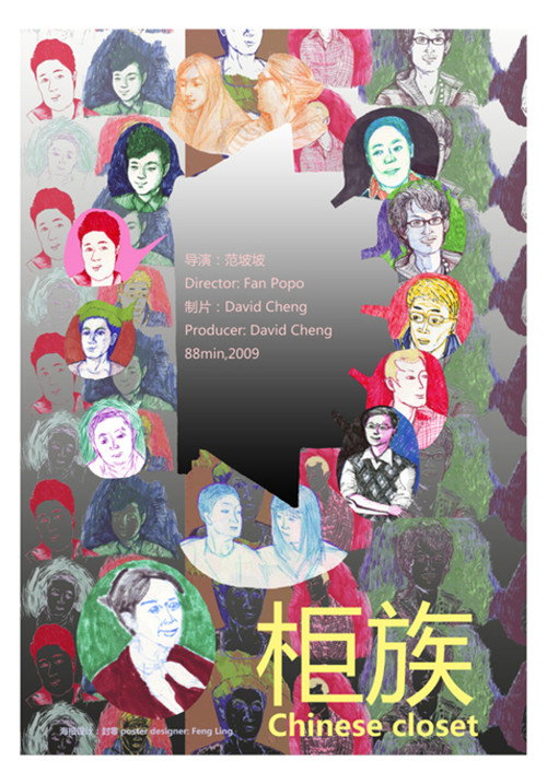 Chinese Closet (2009) movie poster