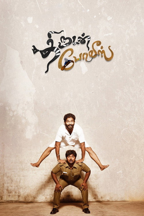 Thirudan Police (2014) movie poster