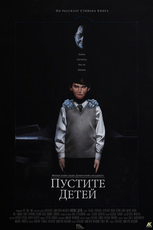 Suffer the Little Children (2017) movie poster