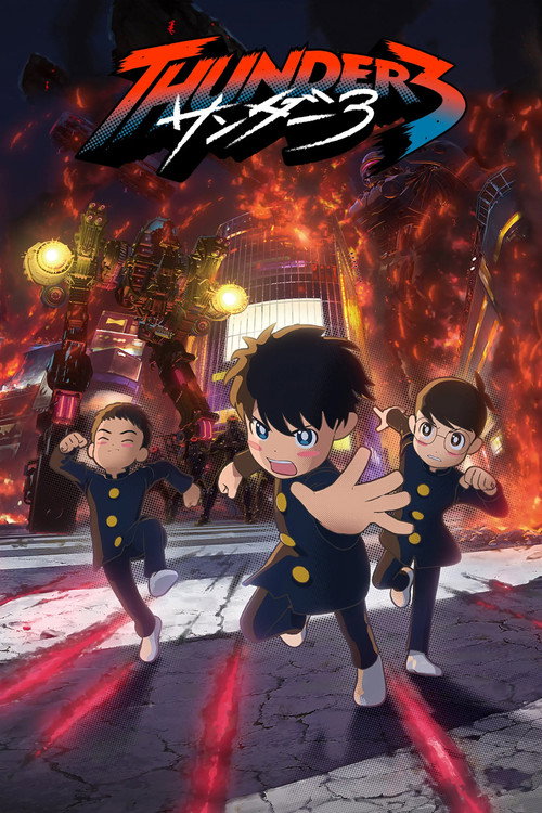 Thunder 3 (2026) TV show poster