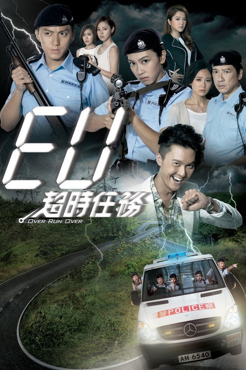Over Run Over (2016) TV show poster