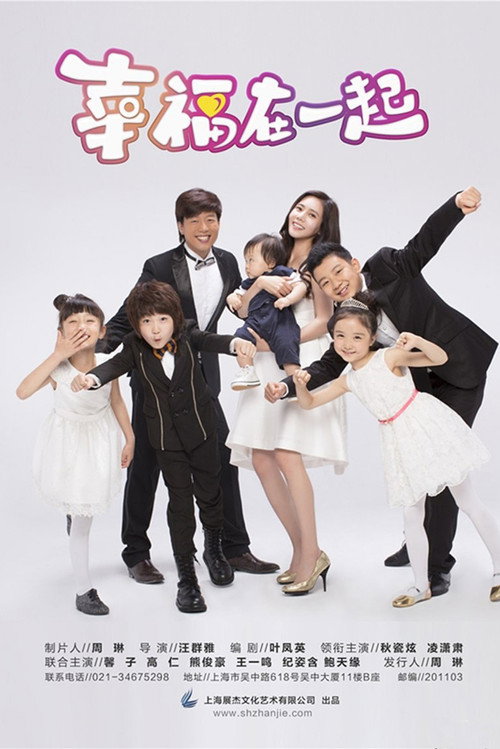 Happy Together (2016) TV show poster