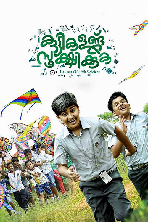 Kuttikalundu Sookshikkuka (2016) movie poster