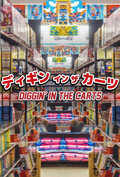 Diggin' in the Carts (2014) TV show poster