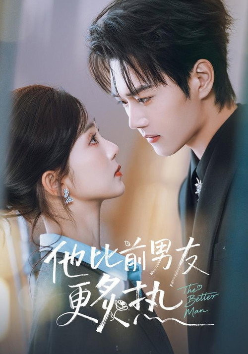 He's Hotter Than My Ex-Boyfriend (2026) TV show poster