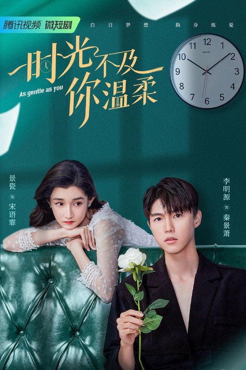 As Gentle as You are (2022) TV show poster