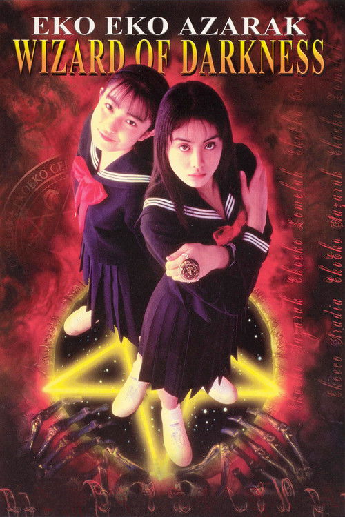 Eko Eko Azarak: Wizard of Darkness (1995) movie poster