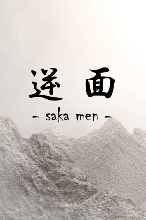 Saka Men (2014) movie poster