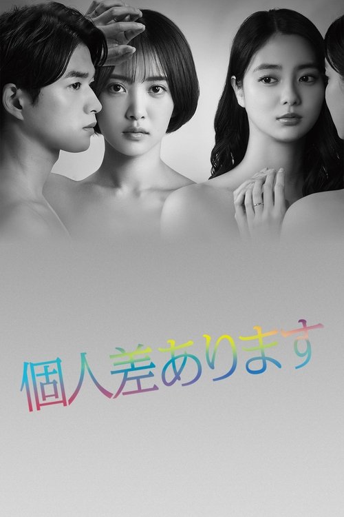 Love You Just as You Are (2022) TV show poster