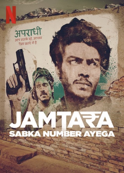 Jamtara – Sabka Number Ayega (2020) TV show poster