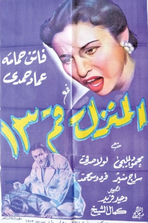 House No. 13 (1952) movie poster