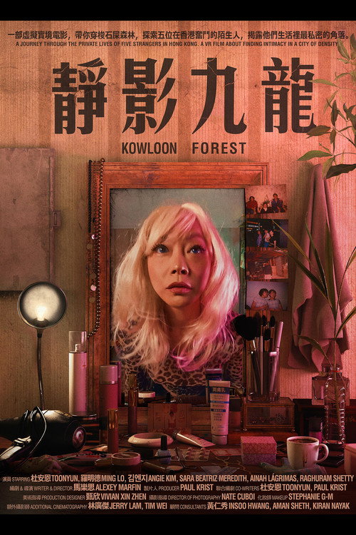 Kowloon Forest (2019) movie poster