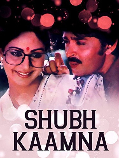 Shubh Kaamna (1983) movie poster