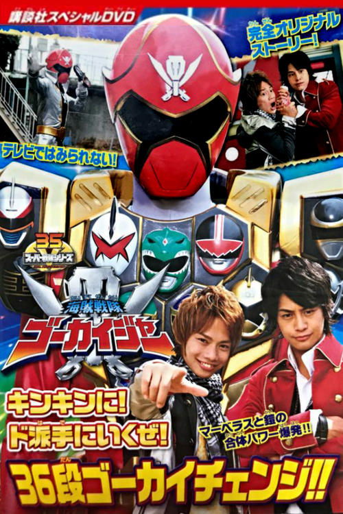Kaizoku Sentai Gokaiger: Let's Make an Extremely GOLDEN Show of it! The 36-Stage Gokai Change!! (2011) movie poster