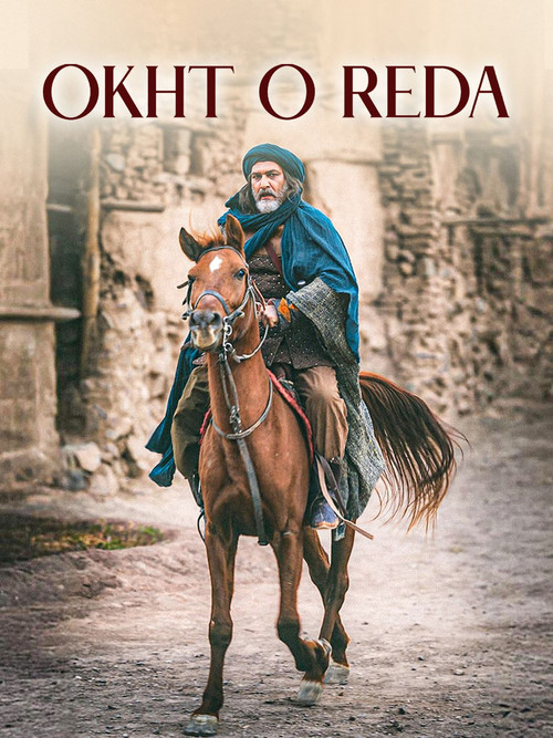 Okht-o-Reda (2023) movie poster
