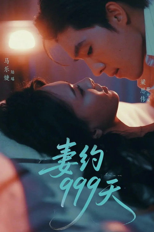 999 Days of Begging (2025) TV show poster