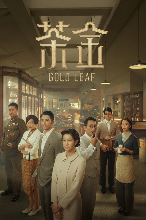 Gold Leaf (2021) TV show poster
