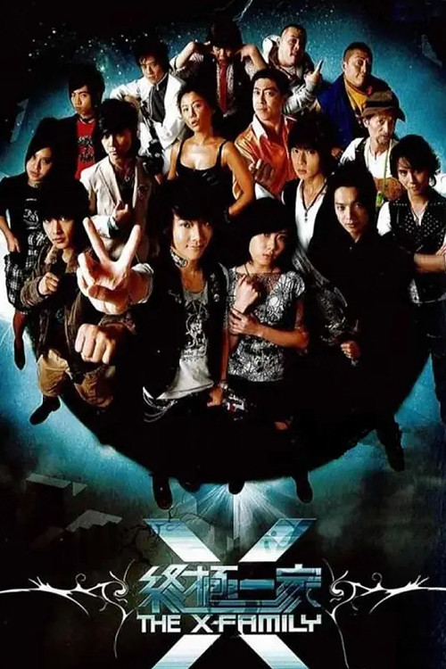 The X-Family (2007) TV show poster