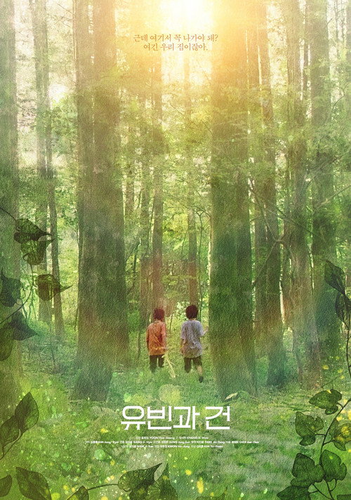 In The Dry Stream (2022) movie poster