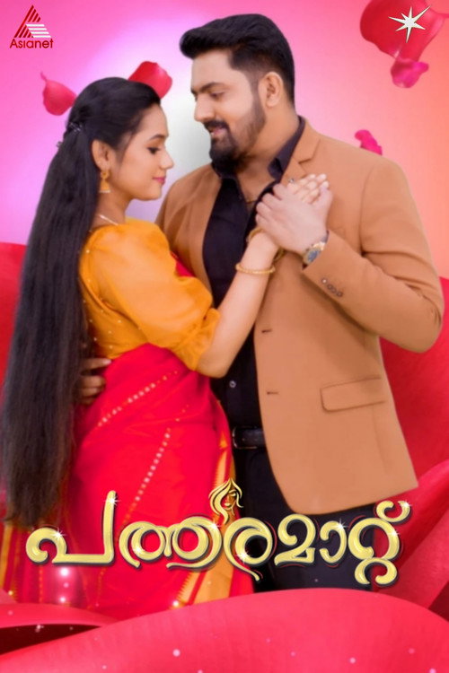Patharamattu (2023) TV show poster