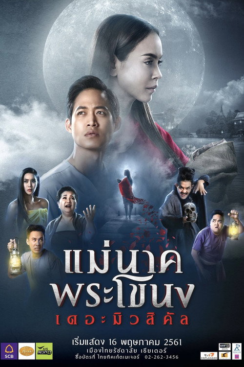 Mae Nak Phra Khanong: The Musical movie poster