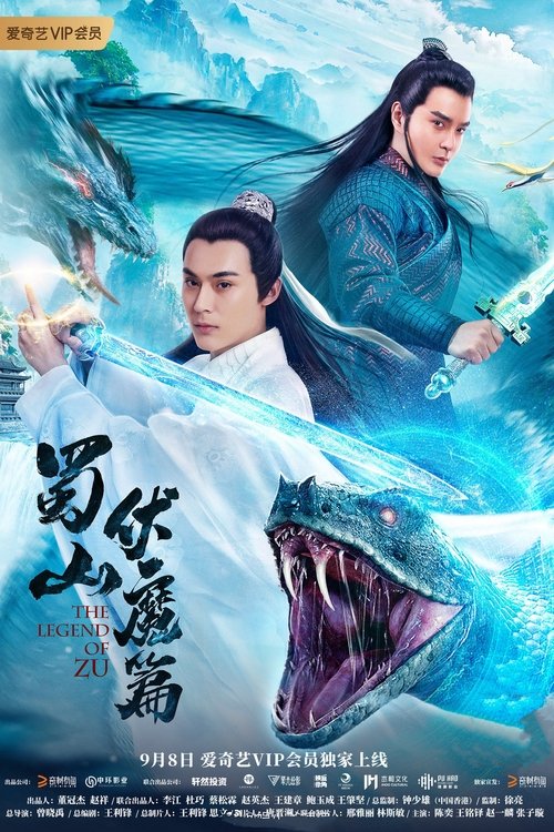 The Legend of Zu (2019) movie poster