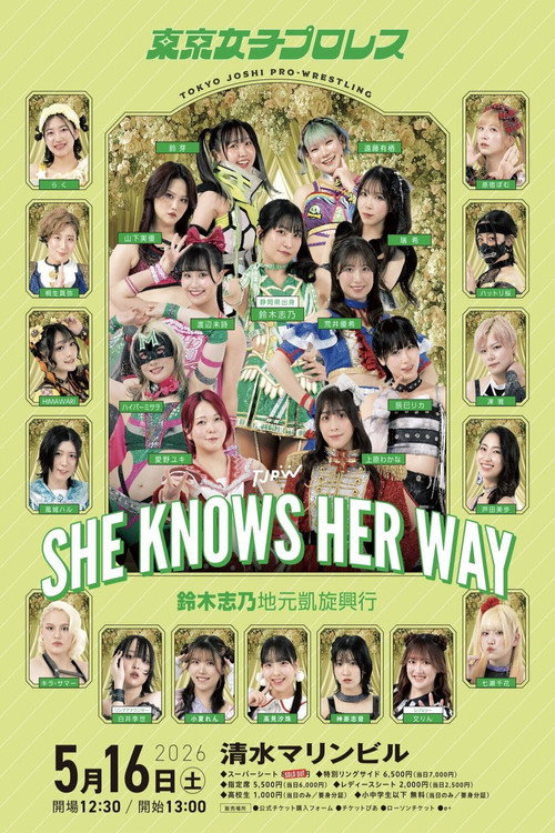 TJPW She Knows Her Way ~Shino Suzuki's Homecoming Show~ (2026) movie poster