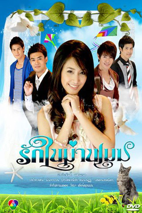Misty Love (2010) TV show poster