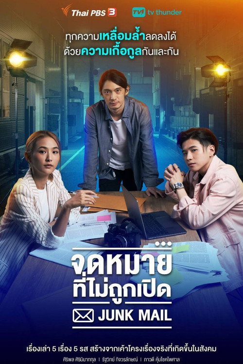 Junk Mail (2022) TV show poster
