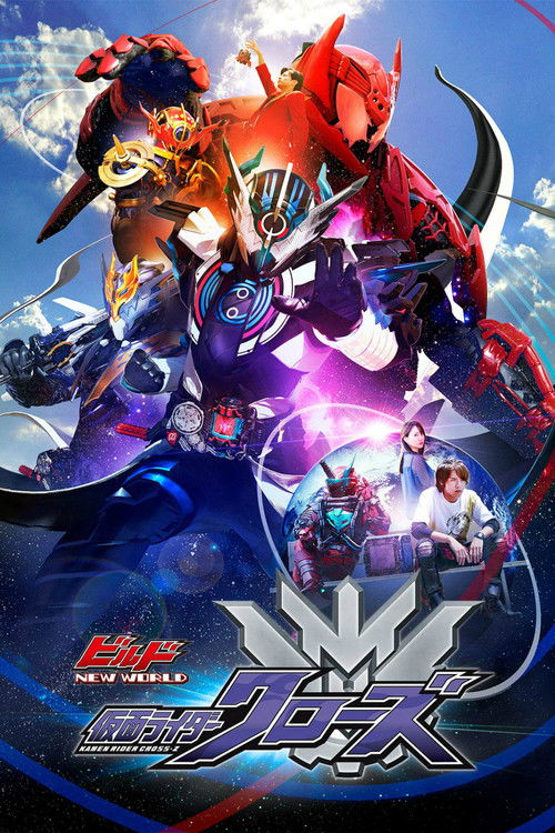 Kamen Rider Build NEW WORLD: Kamen Rider Cross-Z (2019) movie poster