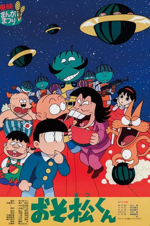 Osomatsu-kun: Greetings From The Watermelon Planet-zansu! (1989) movie poster