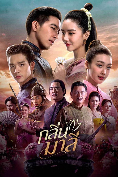 Aroma of Affection (2026) TV show poster