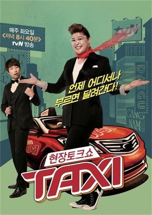 Live Talk Show Taxi (2007) TV show poster