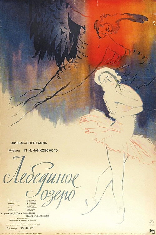 Swan Lake (1957) movie poster