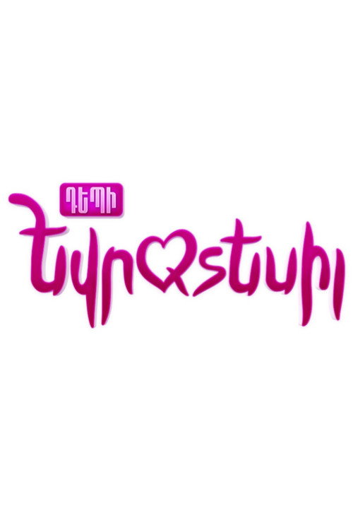 Depi Evratesil (2016) TV show poster