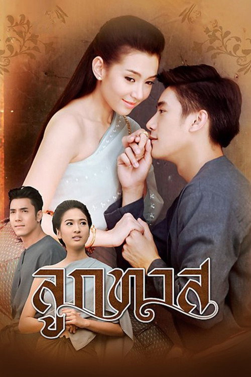 Look Tard (2014) TV show poster