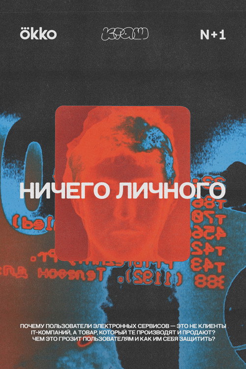 It's Nothing Personal (2021) TV show poster