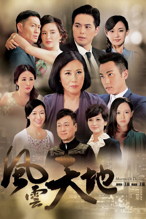 Master of Destiny (2015) TV show poster