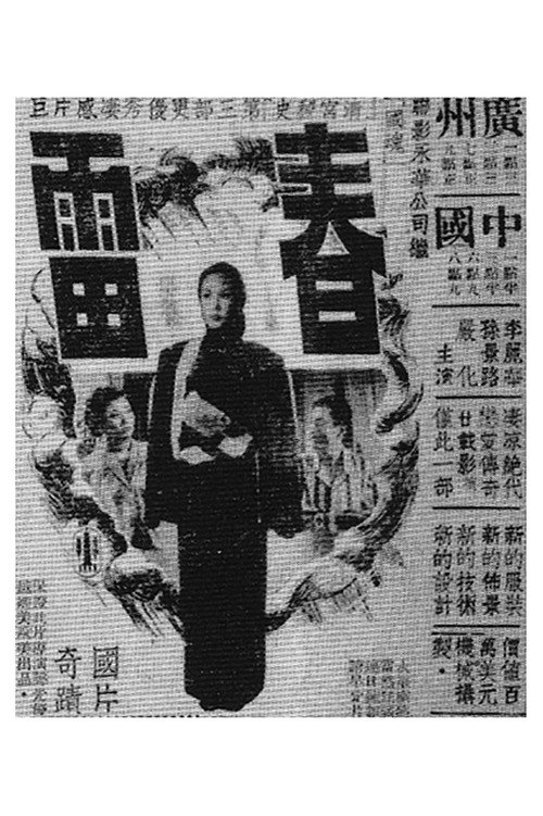 Our Husband (1949) movie poster