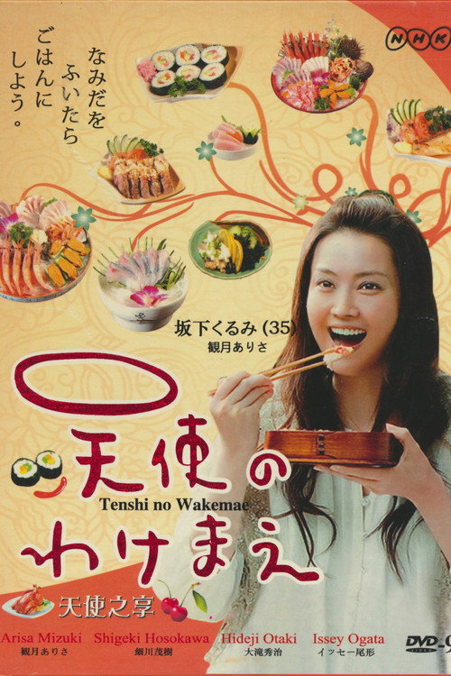 Angel's Share (2010) TV show poster
