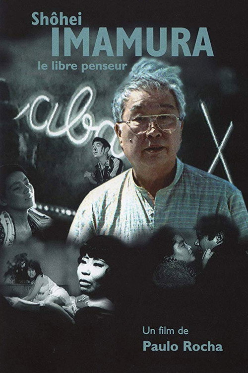 Shohei Imamura: The Free Thinker (1995) movie poster