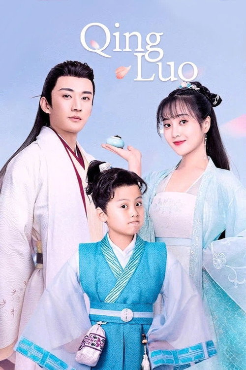 Qing Luo (2021) TV show poster