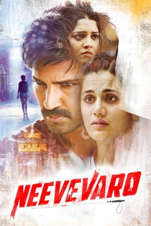 Neevevaro (2018) movie poster